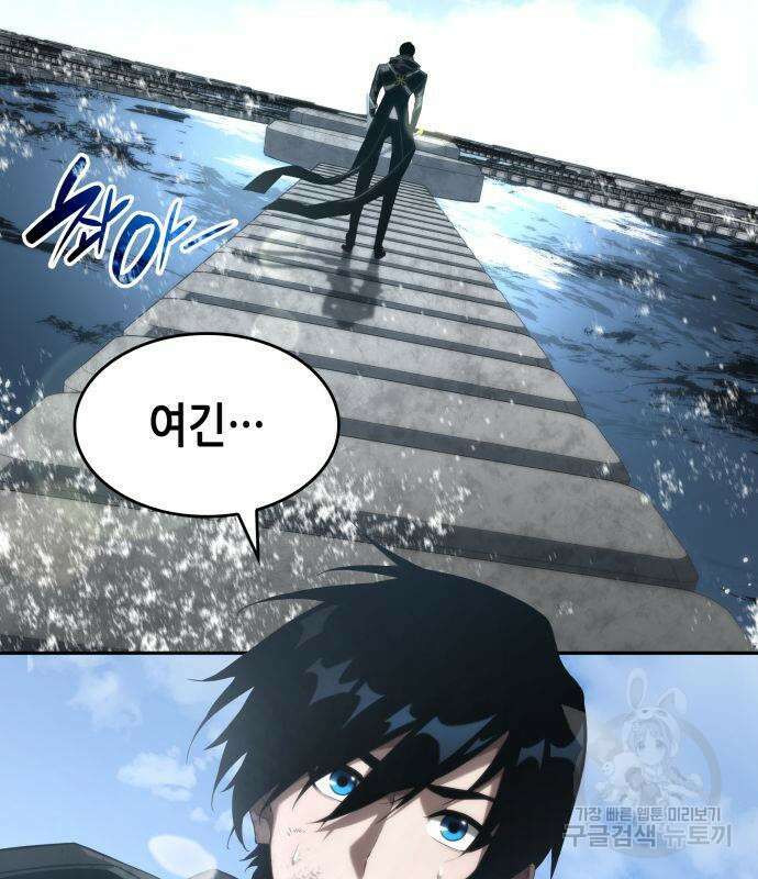 나 혼자 특성빨로 무한 성장 19화 117