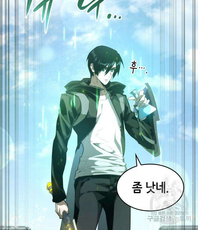 나 혼자 특성빨로 무한 성장 19화 131