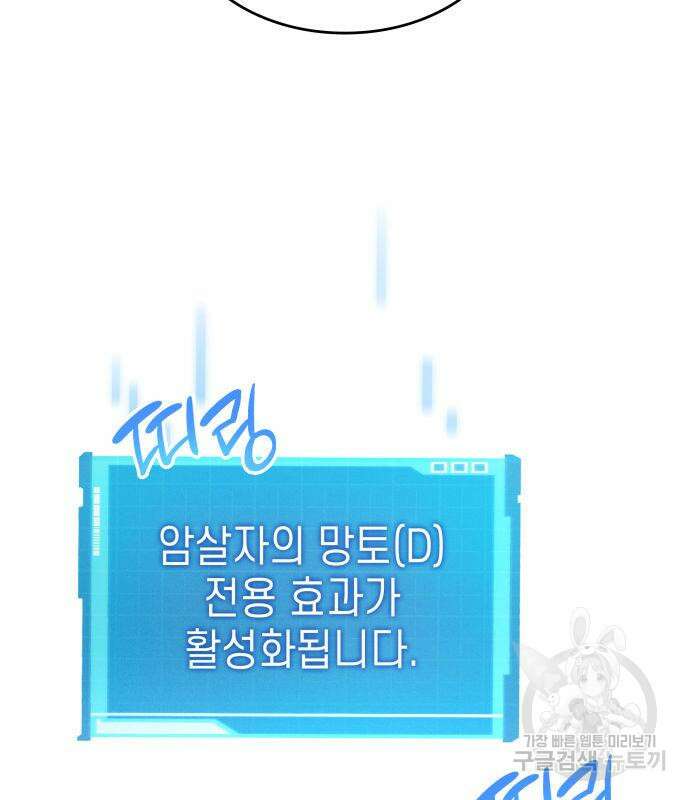 나 혼자 특성빨로 무한 성장 19화 142