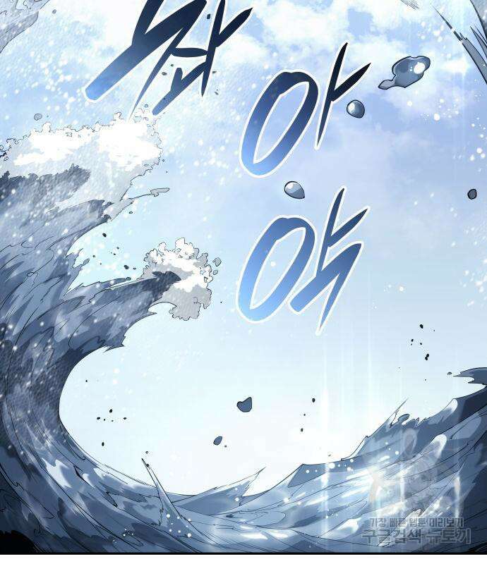 나 혼자 특성빨로 무한 성장 19화 150