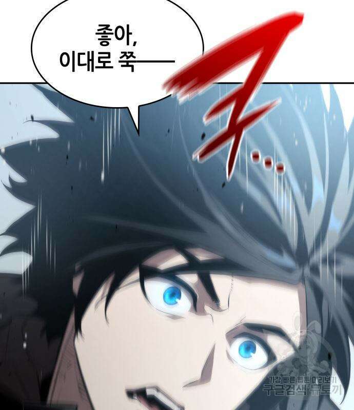 나 혼자 특성빨로 무한 성장 19화 154