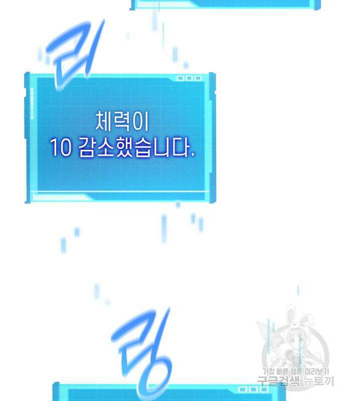나 혼자 특성빨로 무한 성장 19화 163