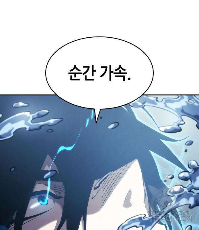 나 혼자 특성빨로 무한 성장 19화 170