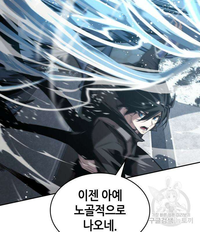 나 혼자 특성빨로 무한 성장 19화 197