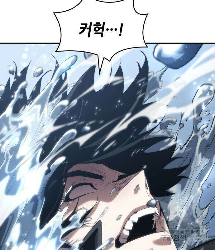 나 혼자 특성빨로 무한 성장 19화 209