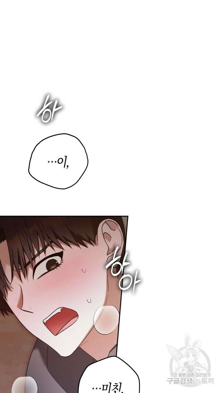 넷카마 펀치!!! 24화 6