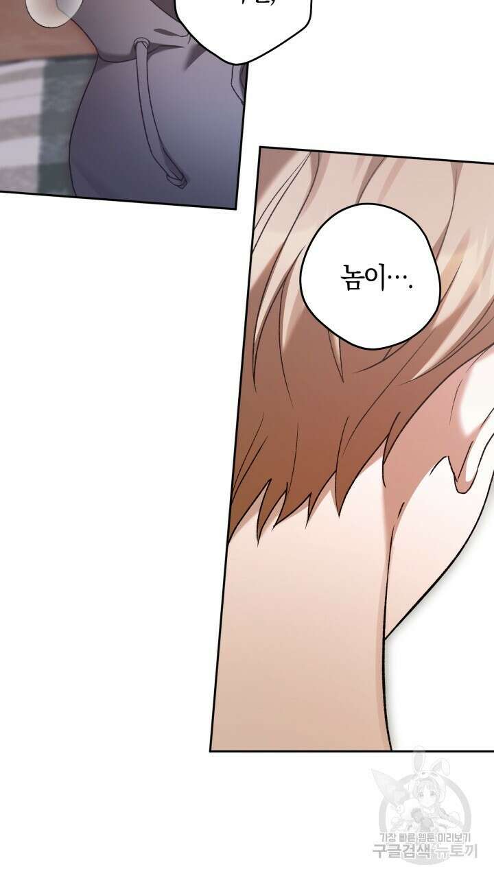 넷카마 펀치!!! 24화 7