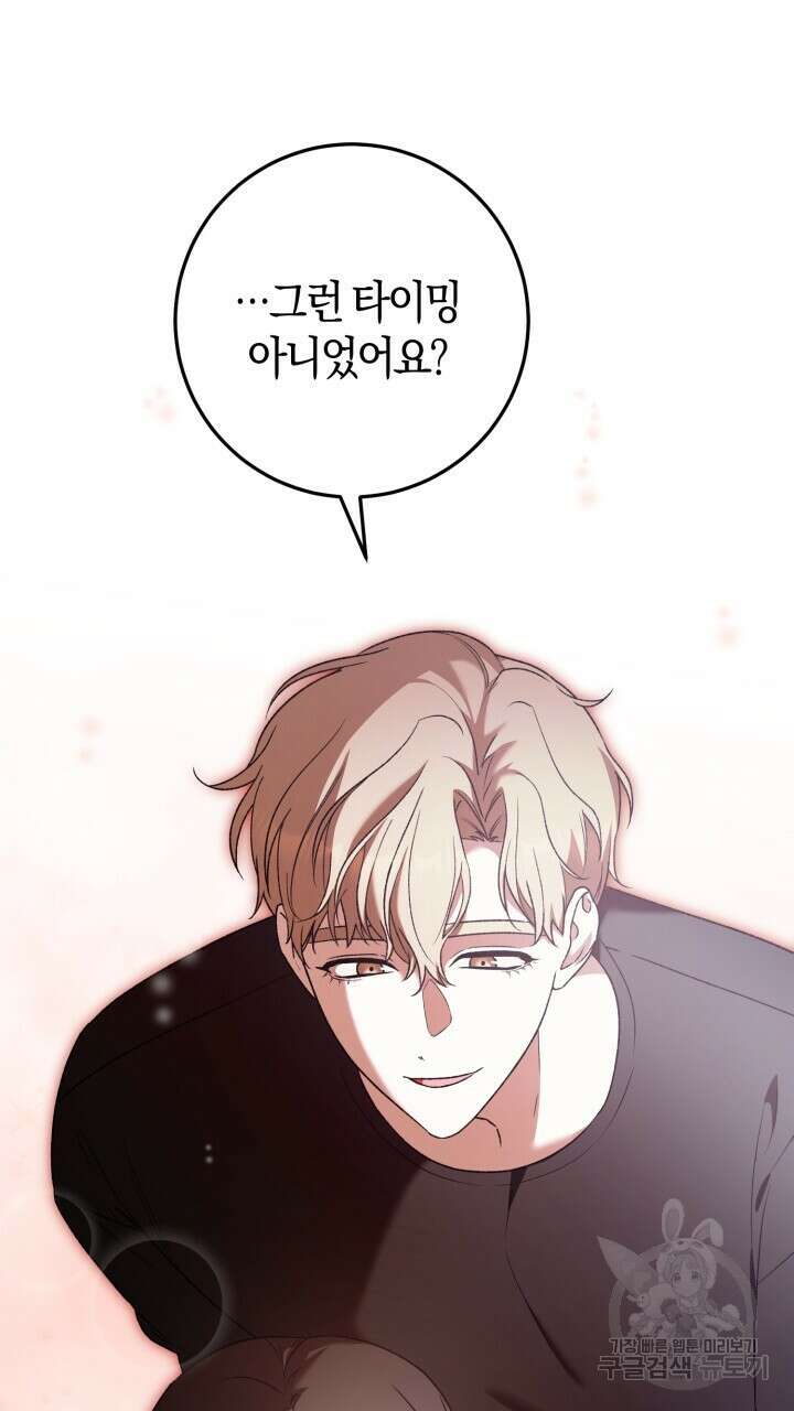넷카마 펀치!!! 24화 9