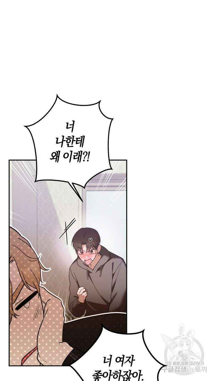 넷카마 펀치!!! 24화 12