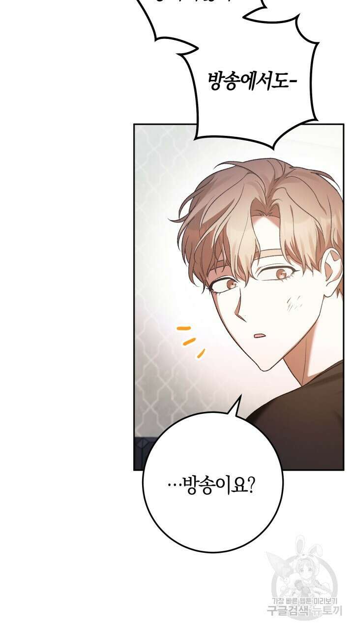 넷카마 펀치!!! 24화 13