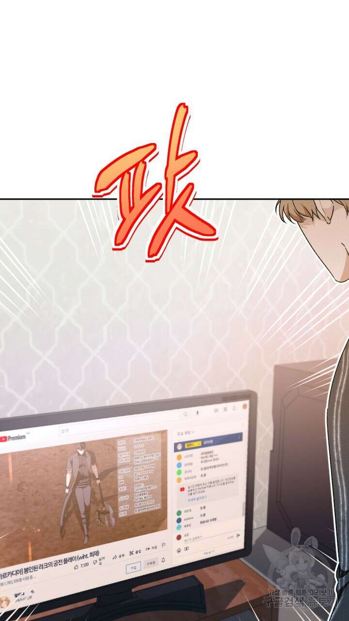 넷카마 펀치!!! 24화 16