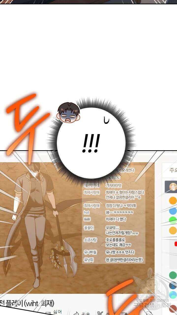 넷카마 펀치!!! 24화 17