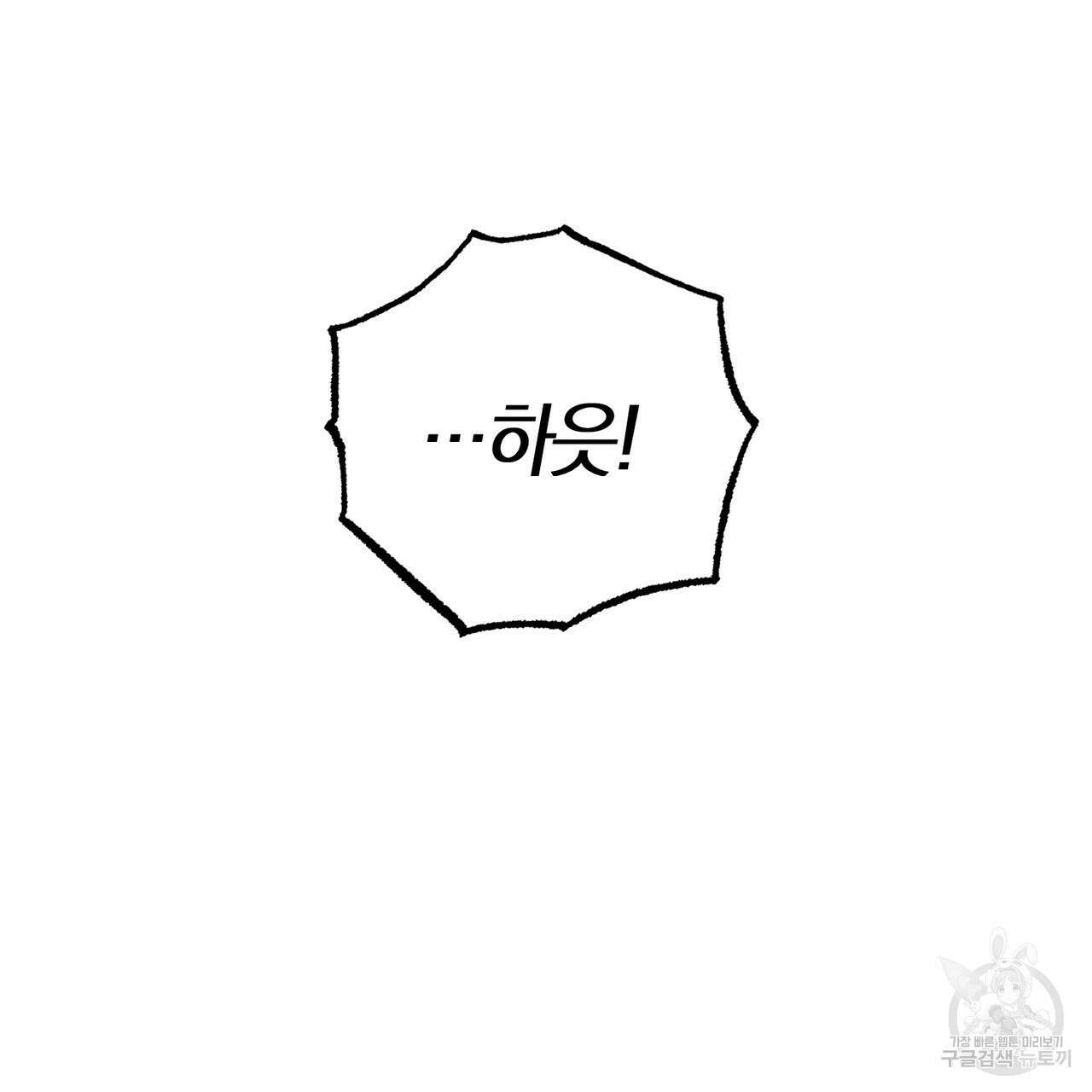 캠퍼스 트랩 41화 2