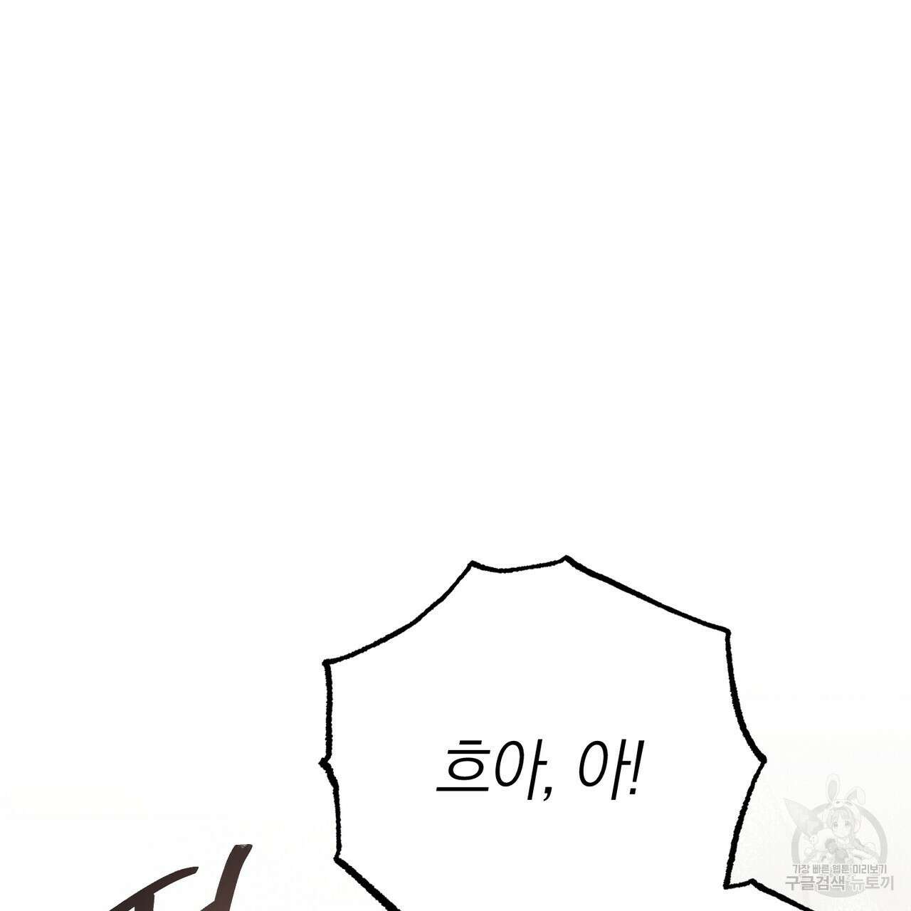 캠퍼스 트랩 41화 3