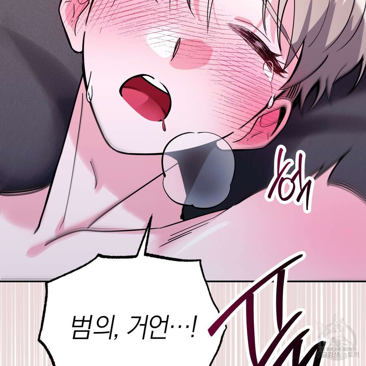 캠퍼스 트랩 41화 7
