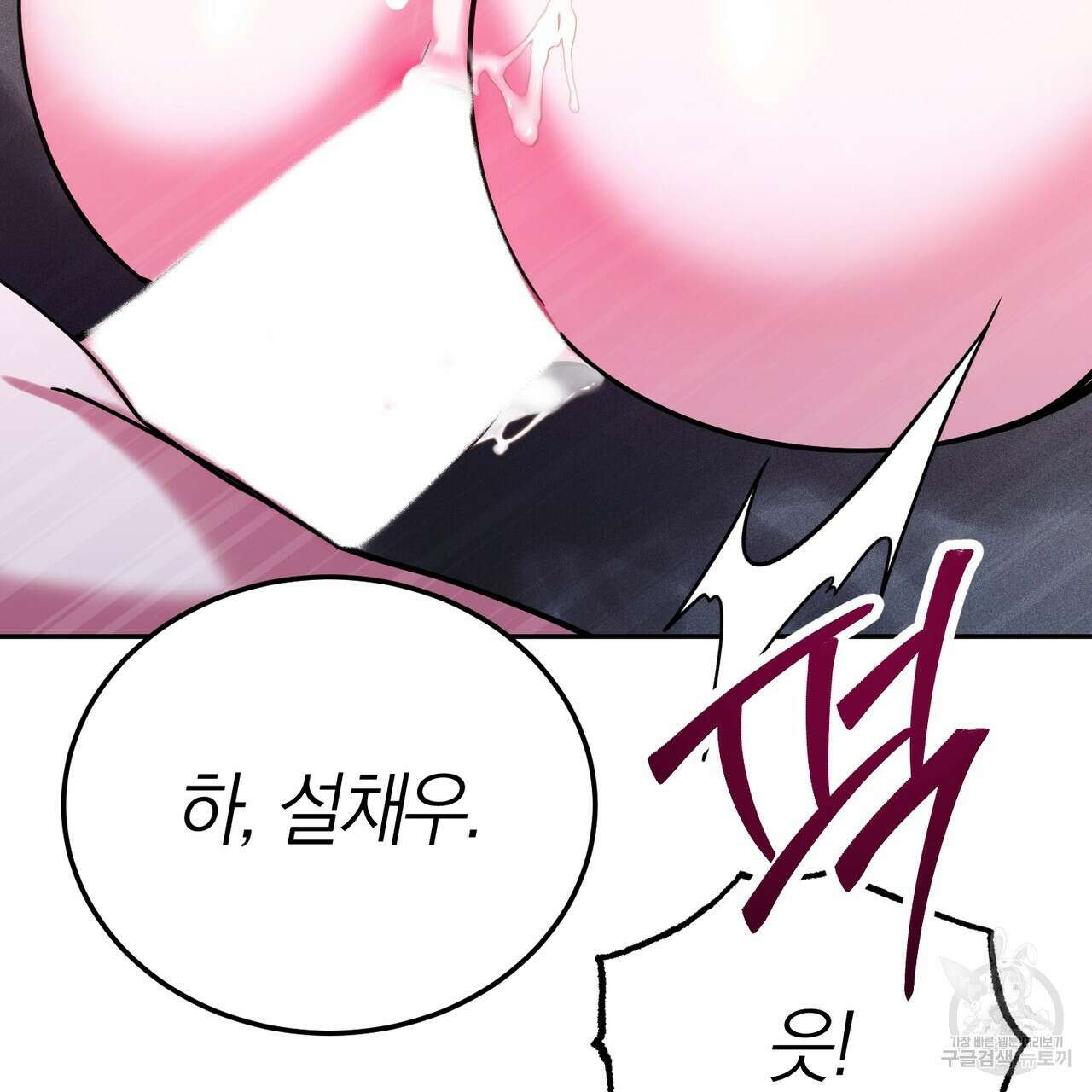 캠퍼스 트랩 41화 9
