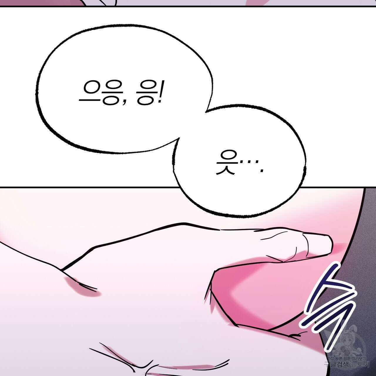 캠퍼스 트랩 41화 20