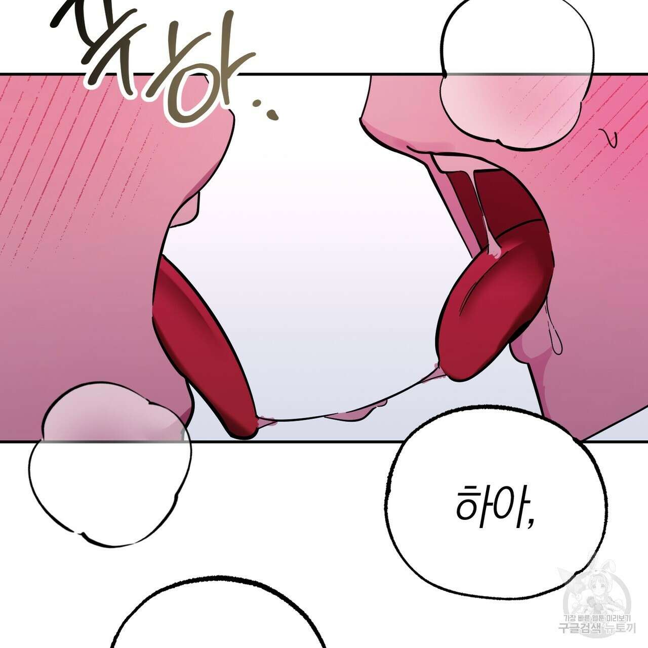 캠퍼스 트랩 41화 23