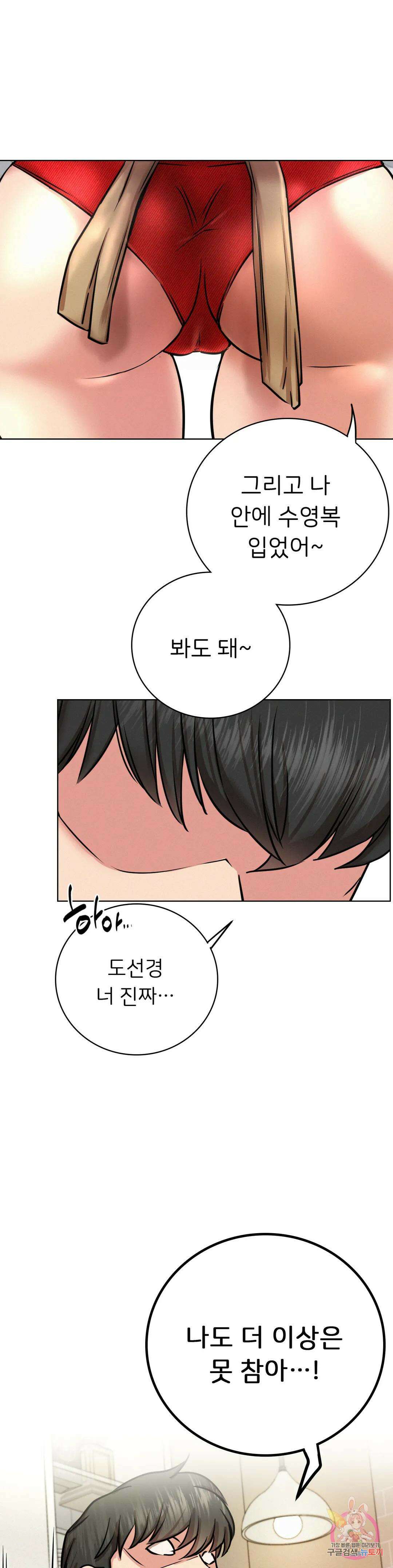 한지붕 아래 45화 1