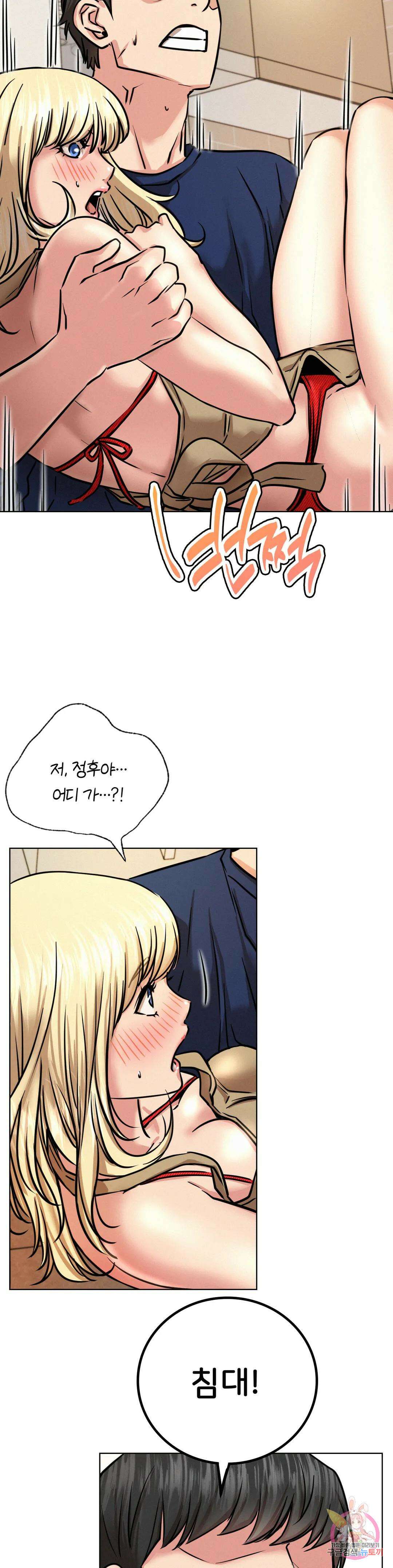 한지붕 아래 45화 2