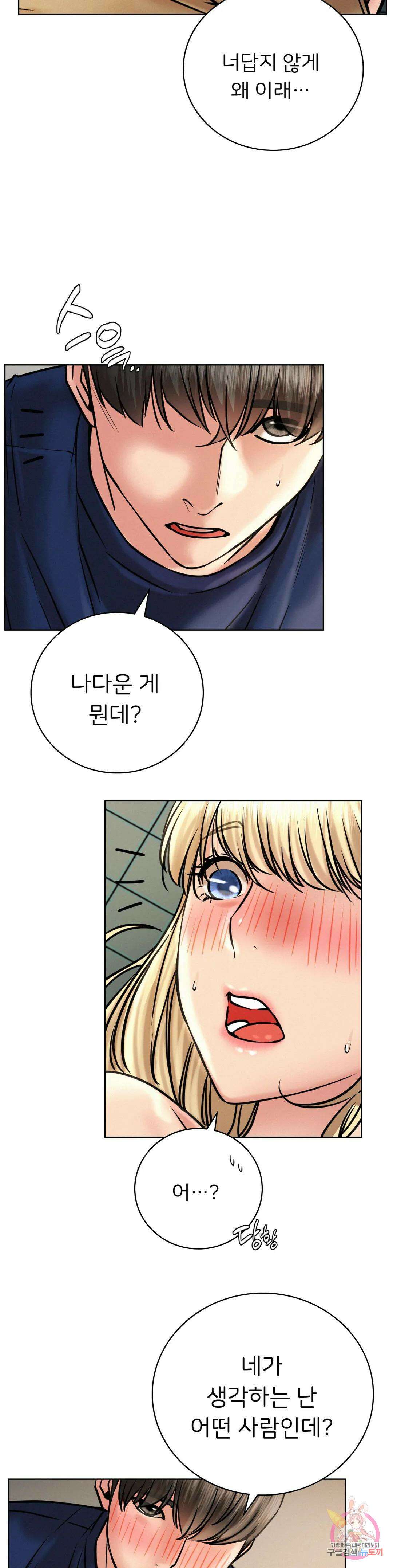한지붕 아래 45화 8