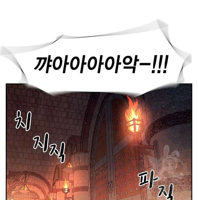 노량진 공격대 23화 2