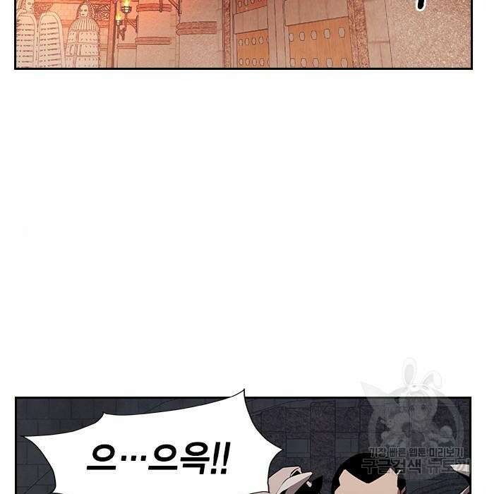 노량진 공격대 23화 3