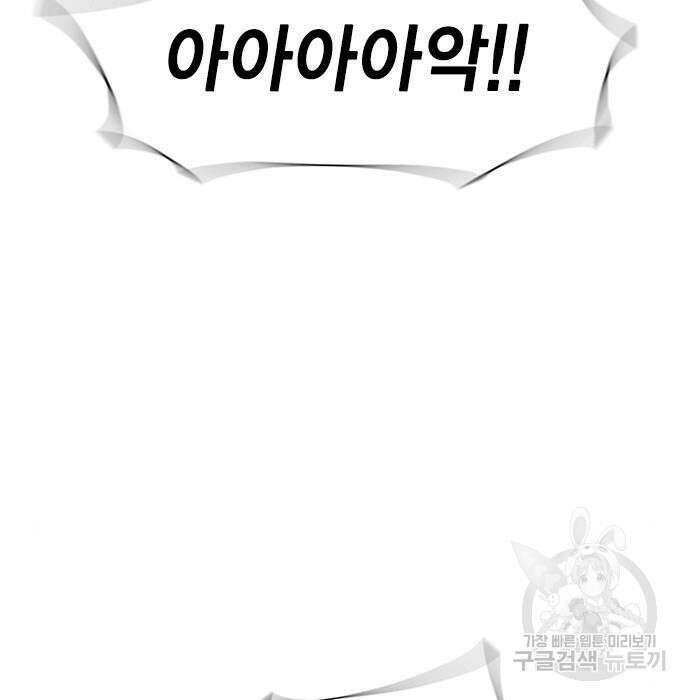 노량진 공격대 23화 5