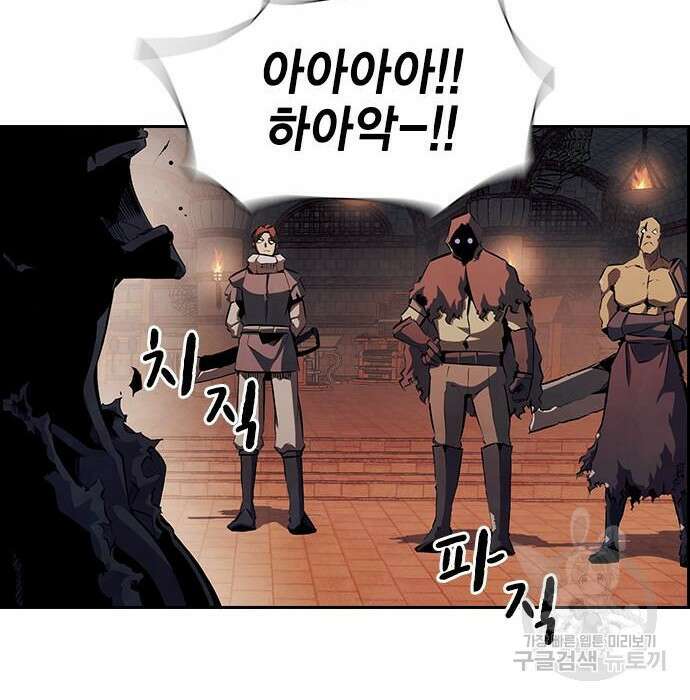 노량진 공격대 23화 6
