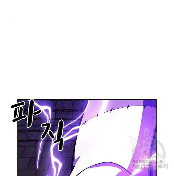 노량진 공격대 23화 7