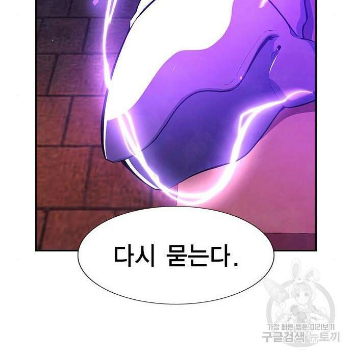 노량진 공격대 23화 8