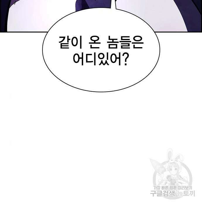 노량진 공격대 23화 11