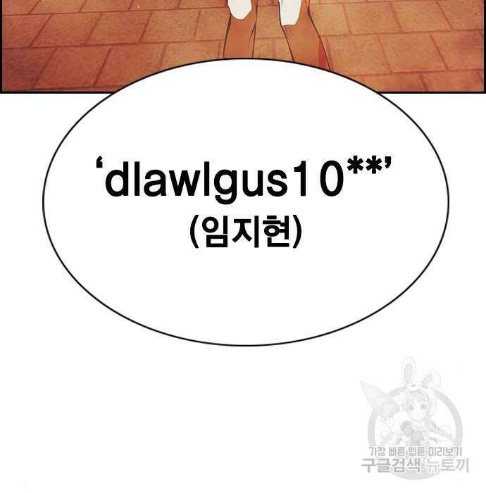 노량진 공격대 23화 13