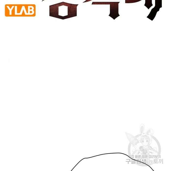 노량진 공격대 23화 15