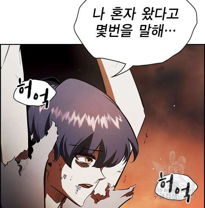 노량진 공격대 23화 16