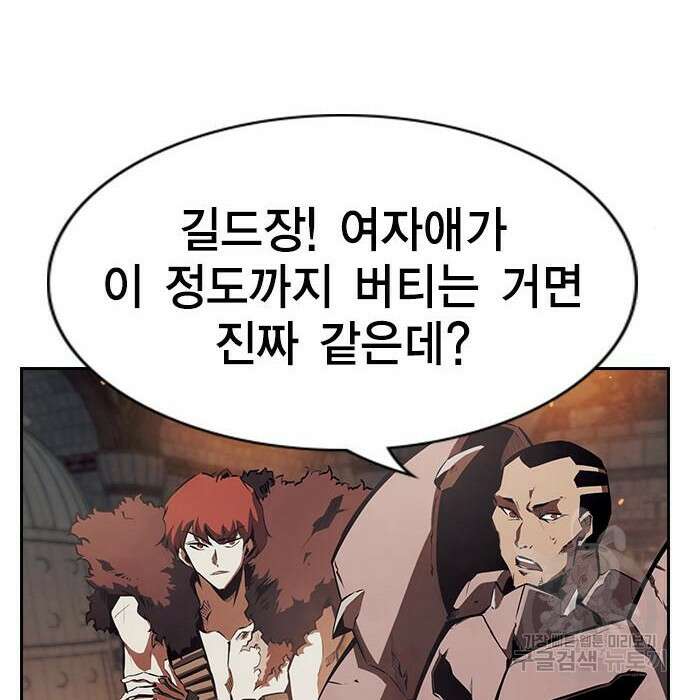 노량진 공격대 23화 18