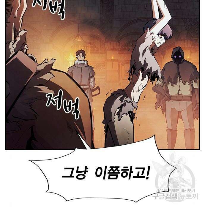 노량진 공격대 23화 21