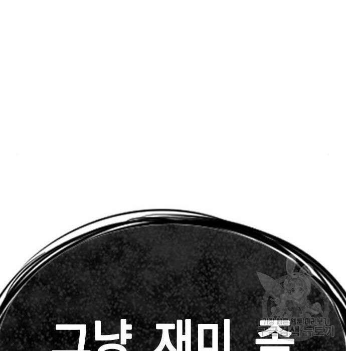 노량진 공격대 23화 22