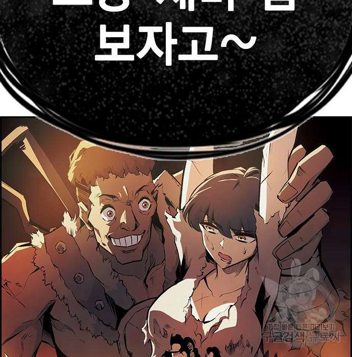 노량진 공격대 23화 23