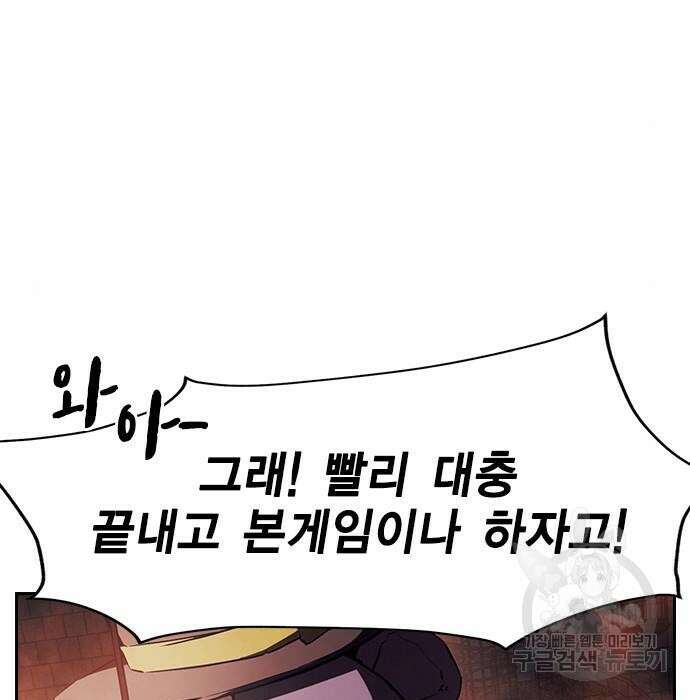 노량진 공격대 23화 25