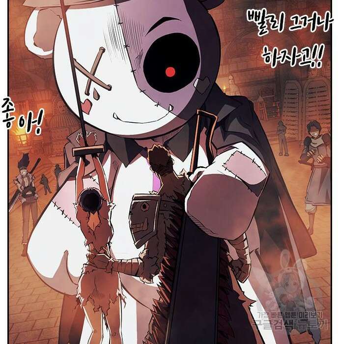 노량진 공격대 23화 26