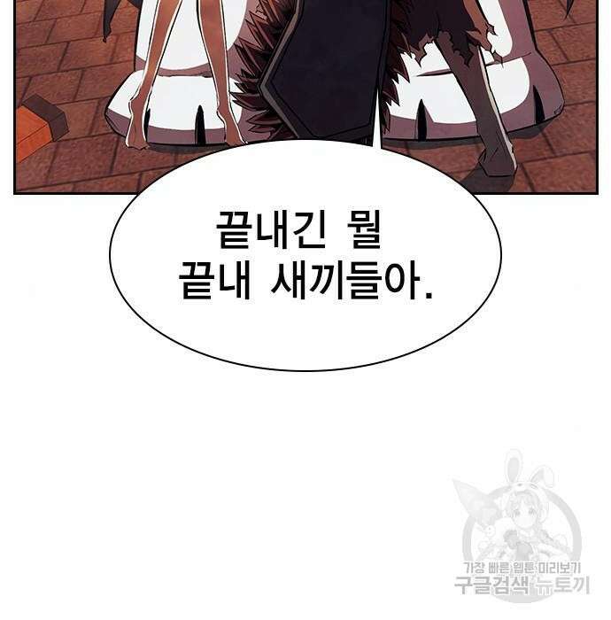 노량진 공격대 23화 27