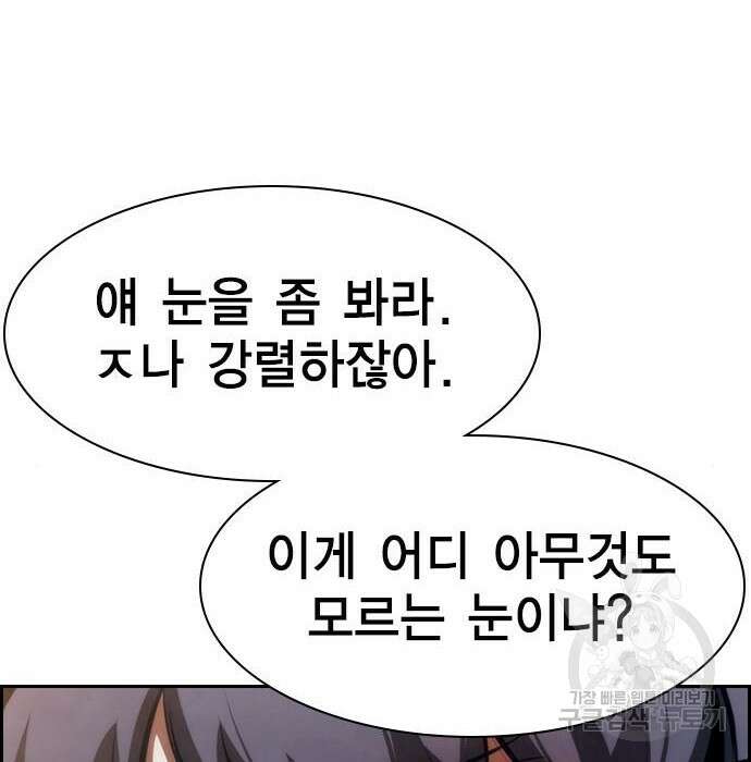 노량진 공격대 23화 28