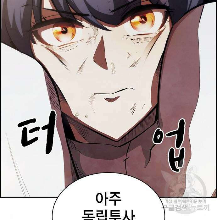 노량진 공격대 23화 29