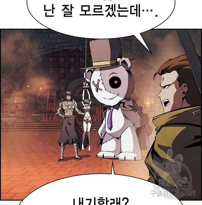 노량진 공격대 23화 31