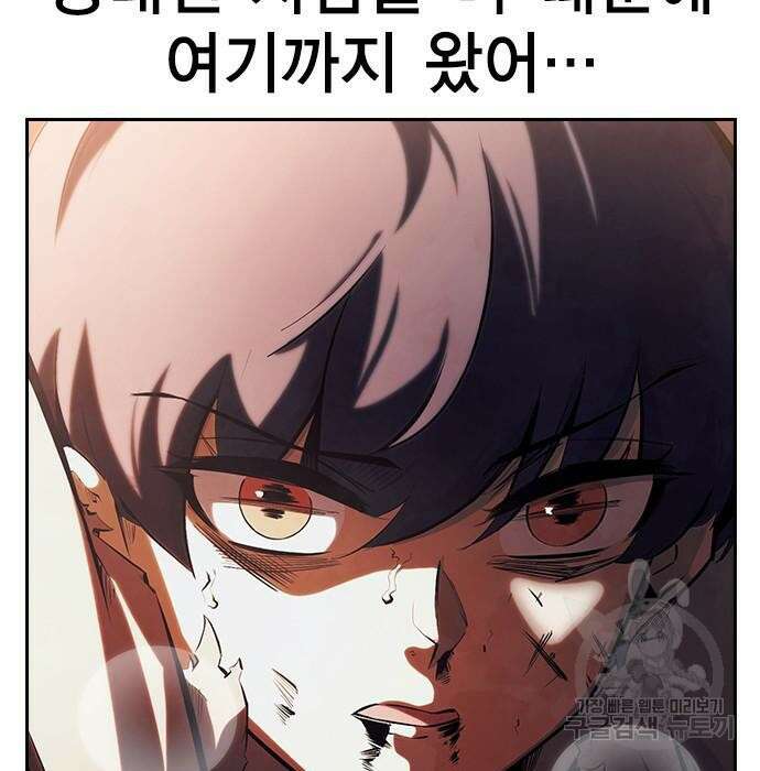노량진 공격대 23화 33