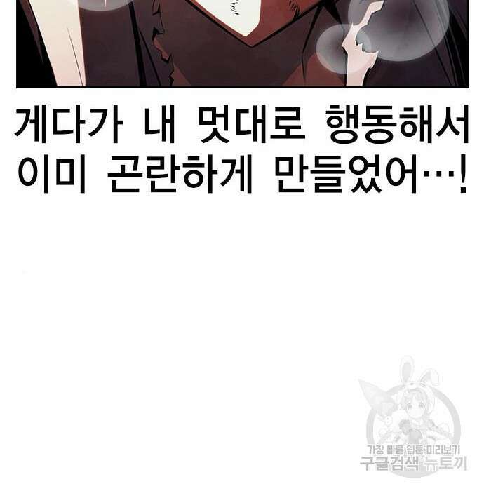 노량진 공격대 23화 34