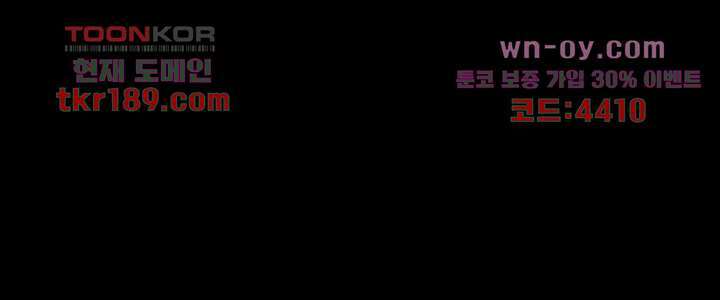 폐하, 옥체 보존하세요 57화 2