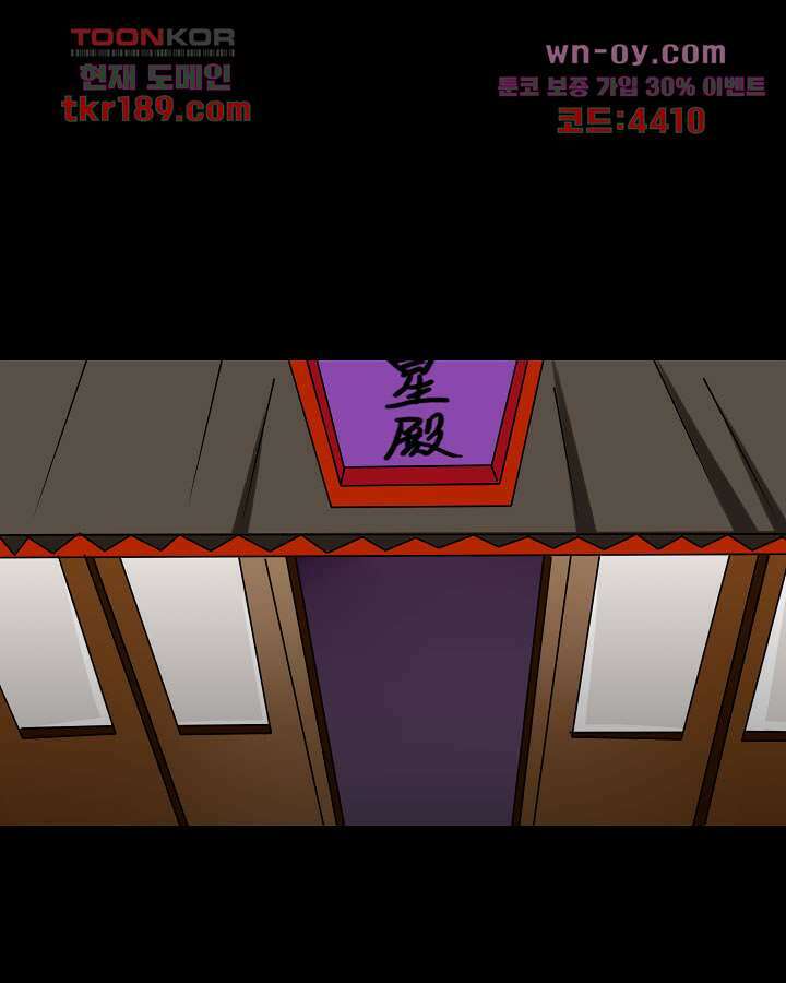 폐하, 옥체 보존하세요 57화 3