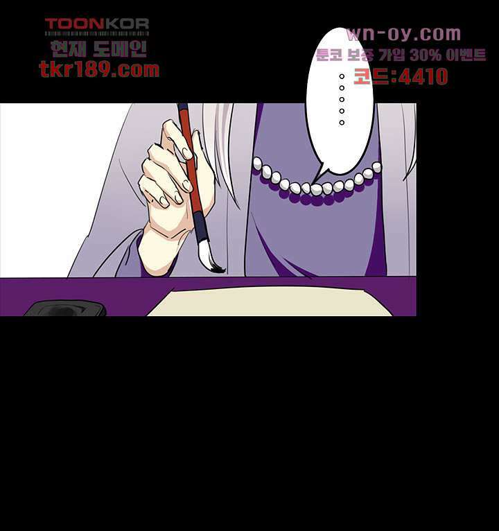 폐하, 옥체 보존하세요 57화 8